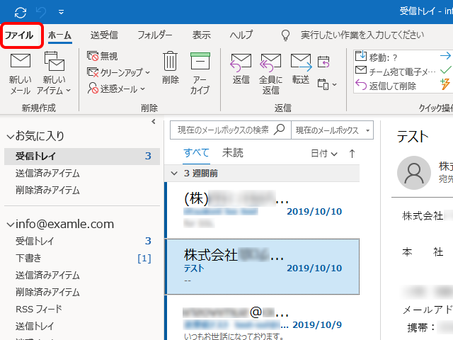 メールの署名を自動的に表示する方法 Outlook編