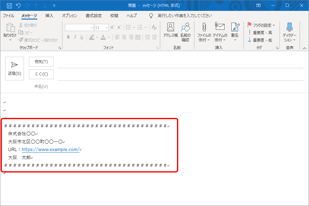 登録した内容が表示されるか確認